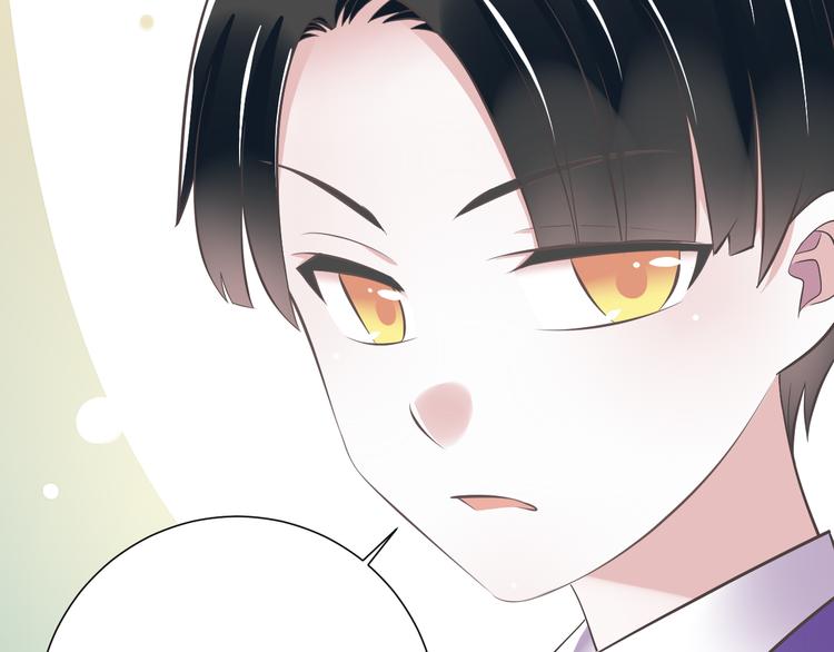 《纯爱陷阱》第47话 一起过生日 第7页