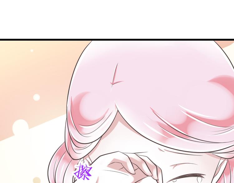 《纯爱陷阱》第44话 亲子鉴定 第25页
