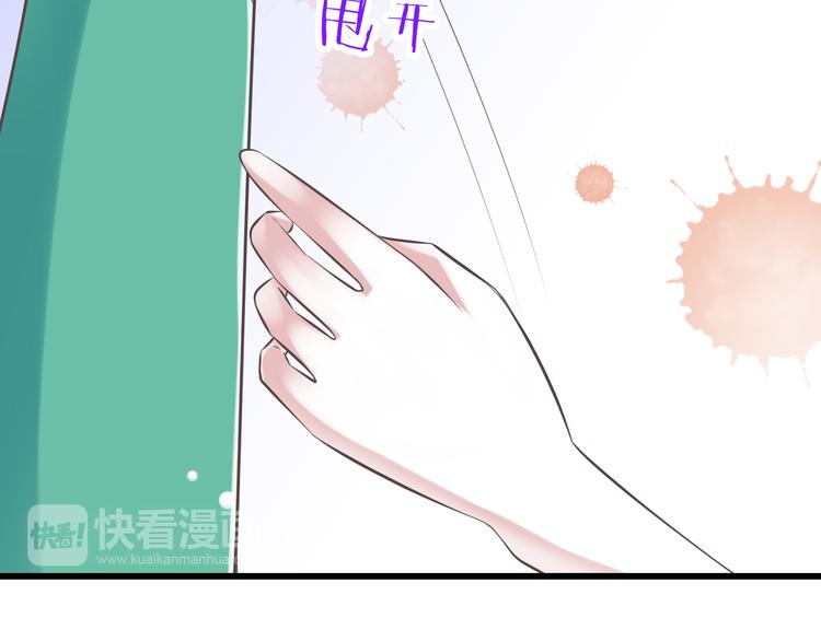 《纯爱陷阱》第44话 亲子鉴定 第32页