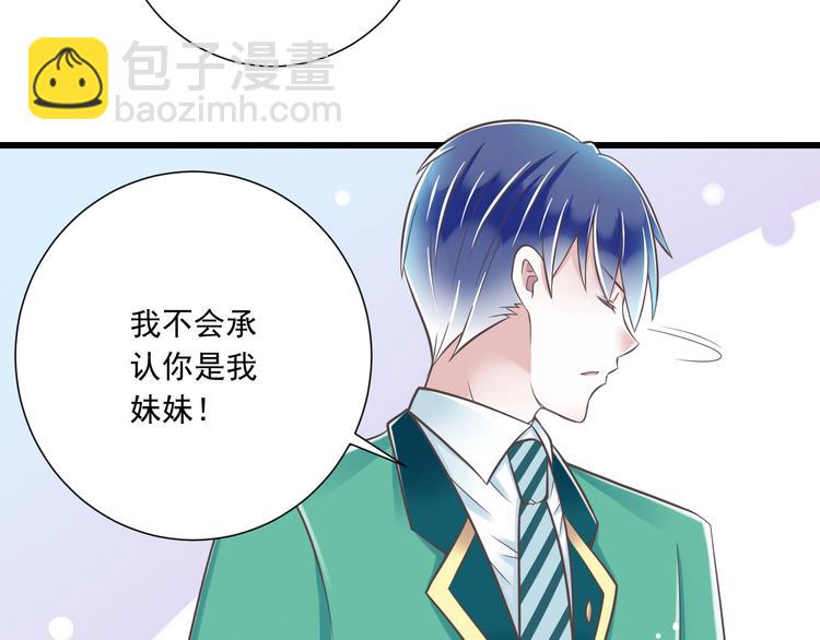 《纯爱陷阱》第44话 亲子鉴定 第38页