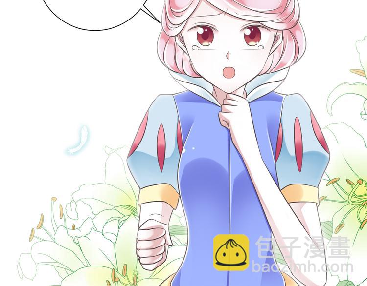 《纯爱陷阱》第44话 亲子鉴定 第41页