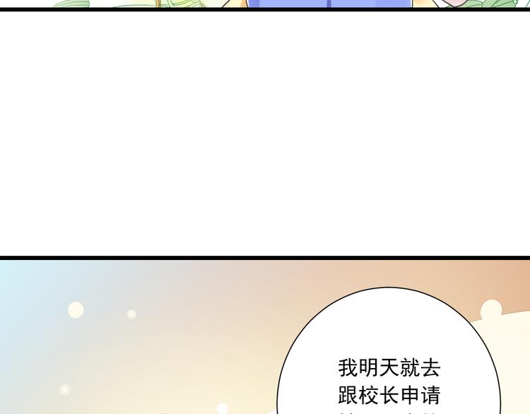 《纯爱陷阱》第44话 亲子鉴定 第42页