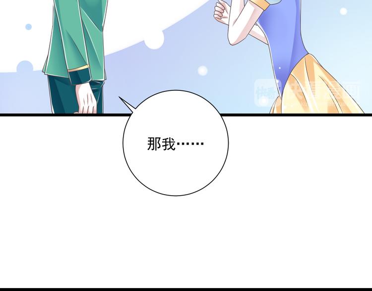 《纯爱陷阱》第44话 亲子鉴定 第48页