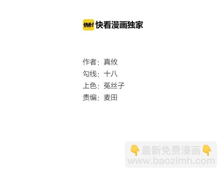 《纯爱陷阱》第44话 亲子鉴定 第4页
