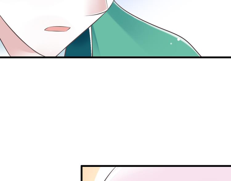 《纯爱陷阱》第44话 亲子鉴定 第6页