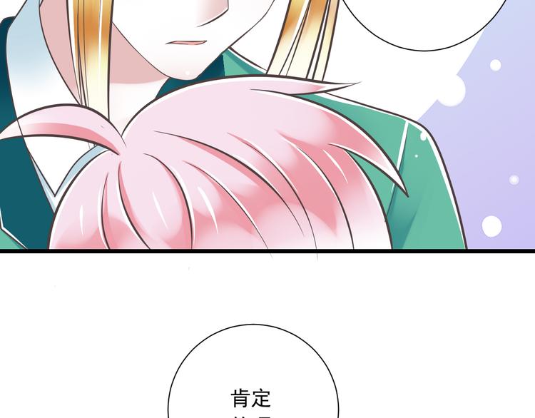 《纯爱陷阱》第45话 朋友 第18页