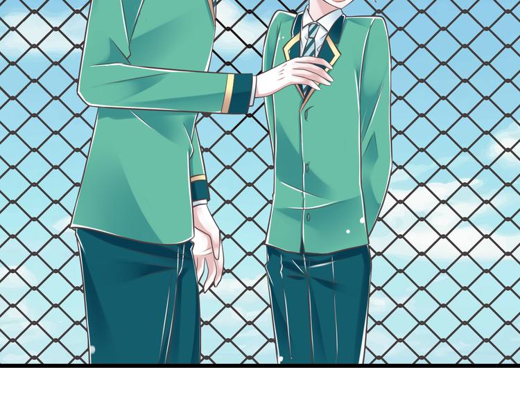 《纯爱陷阱》第45话 朋友 第20页