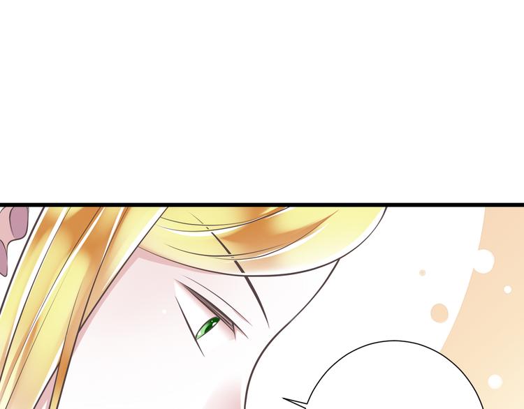 《纯爱陷阱》第45话 朋友 第21页