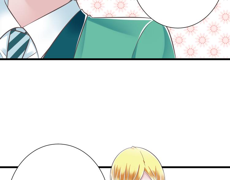《纯爱陷阱》第45话 朋友 第24页