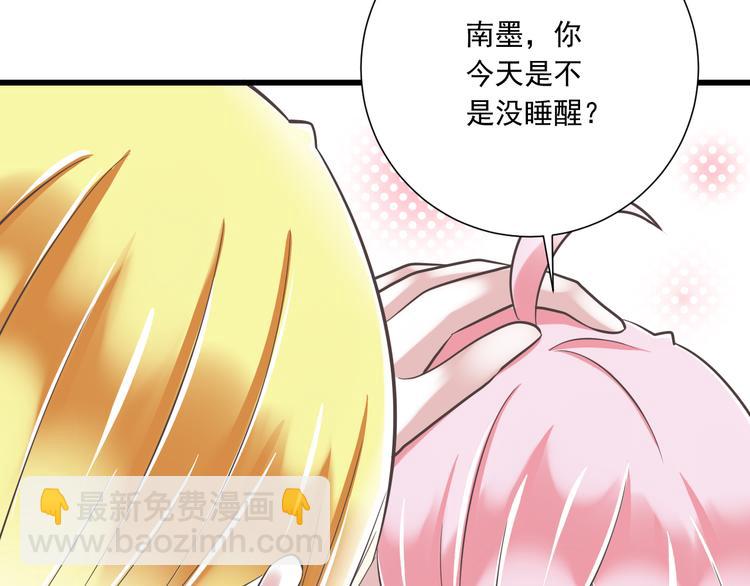 《纯爱陷阱》第45话 朋友 第27页