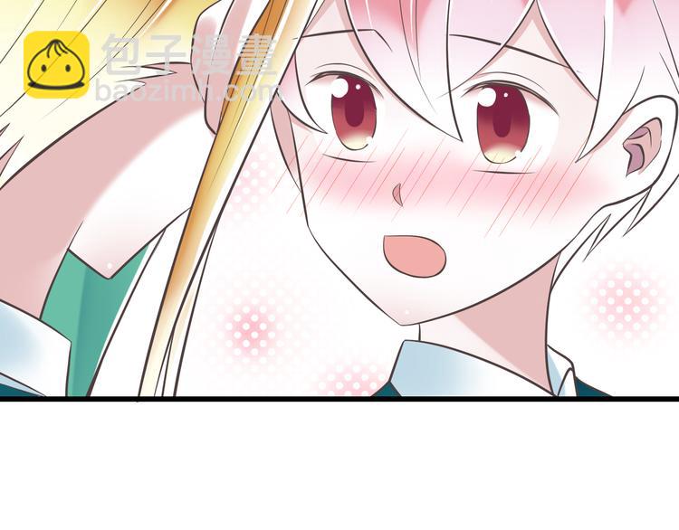《纯爱陷阱》第45话 朋友 第28页