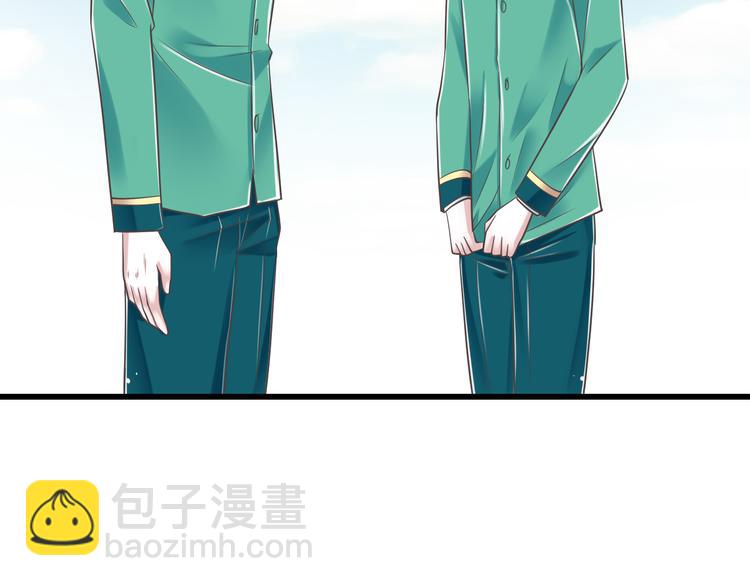 《纯爱陷阱》第45话 朋友 第34页