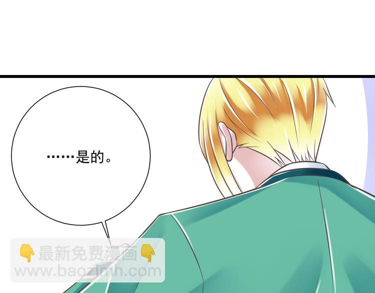 《纯爱陷阱》第45话 朋友 第37页