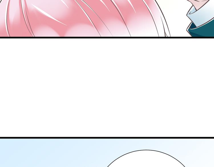 《纯爱陷阱》第45话 朋友 第42页