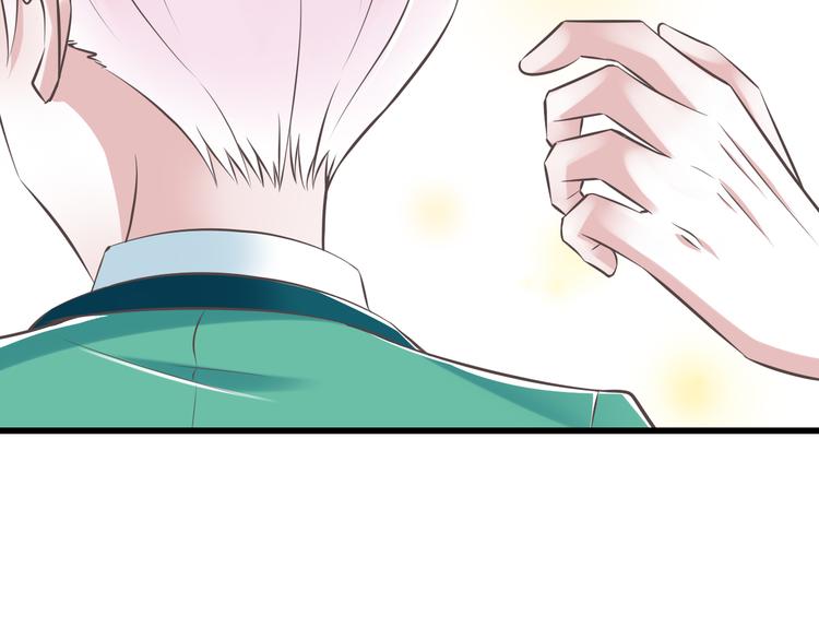 《纯爱陷阱》第45话 朋友 第44页