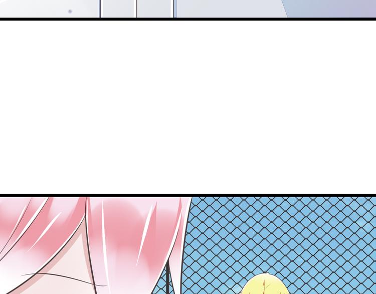 《纯爱陷阱》第45话 朋友 第47页