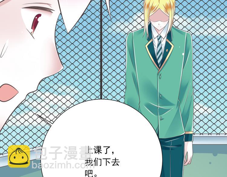 《纯爱陷阱》第45话 朋友 第48页