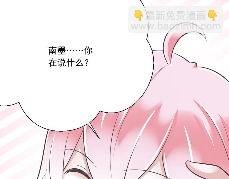 《纯爱陷阱》第45话 朋友 第5页
