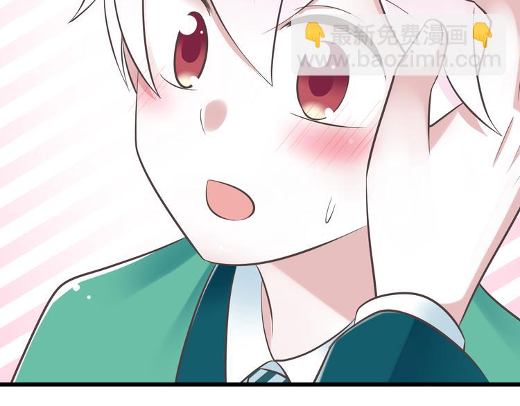 《纯爱陷阱》第45话 朋友 第6页