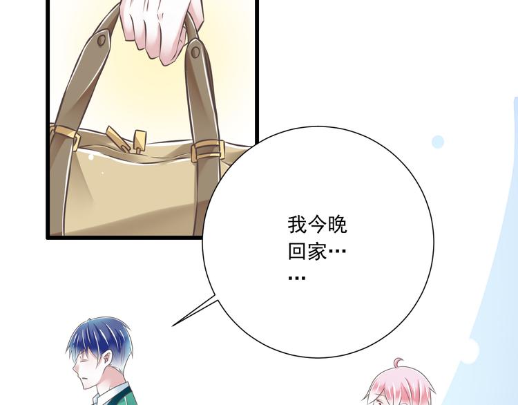 《纯爱陷阱》第46话 同年同月同日生！ 第12页