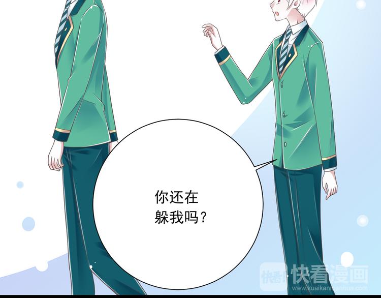 《纯爱陷阱》第46话 同年同月同日生！ 第13页