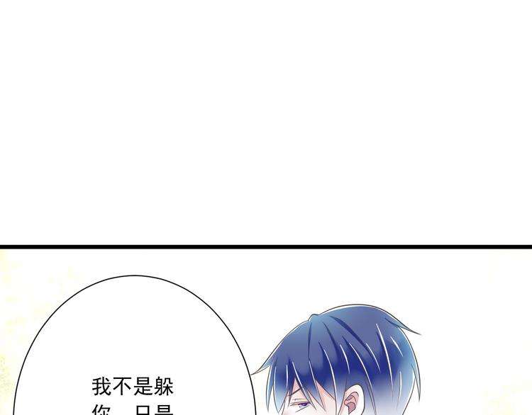 《纯爱陷阱》第46话 同年同月同日生！ 第14页