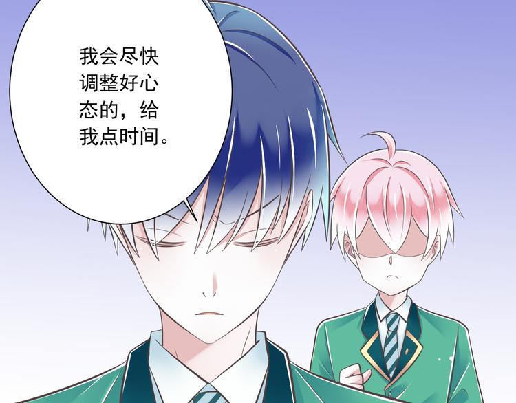 《纯爱陷阱》第46话 同年同月同日生！ 第19页