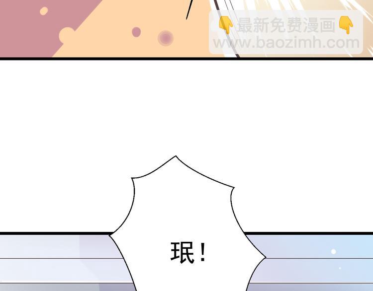 《纯爱陷阱》第46话 同年同月同日生！ 第24页