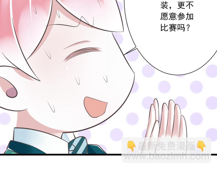 《纯爱陷阱》第46话 同年同月同日生！ 第33页