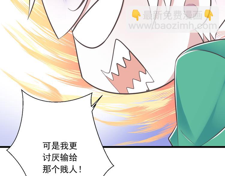 《纯爱陷阱》第46话 同年同月同日生！ 第35页