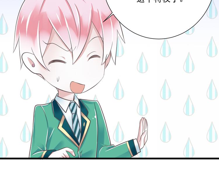 《纯爱陷阱》第46话 同年同月同日生！ 第39页