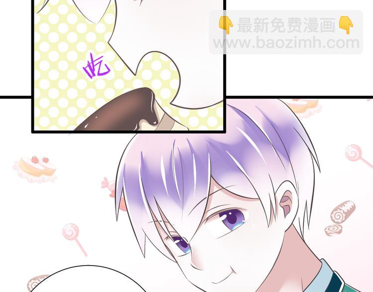 《纯爱陷阱》第47话 一起过生日 第26页