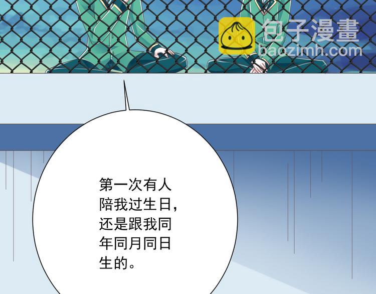 《纯爱陷阱》第47话 一起过生日 第32页