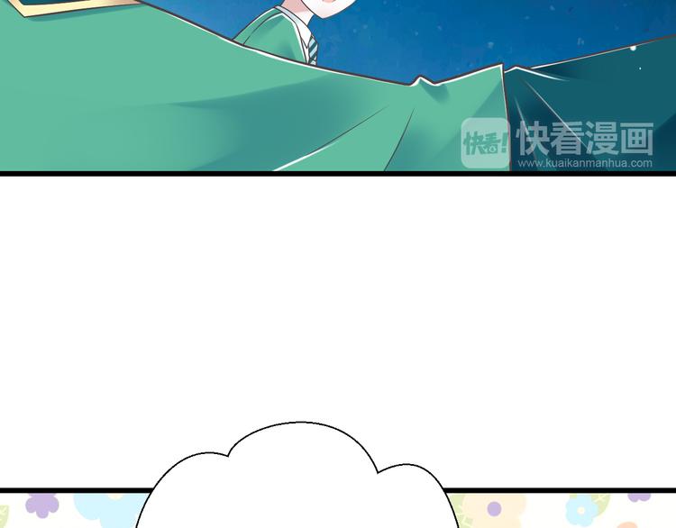 《纯爱陷阱》第47话 一起过生日 第41页