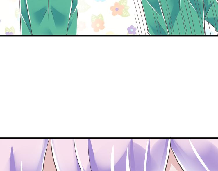 《纯爱陷阱》第47话 一起过生日 第43页