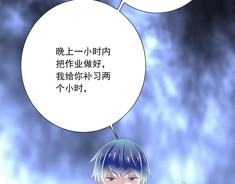 《纯爱陷阱》第51话 18岁（大结局）上 第10页
