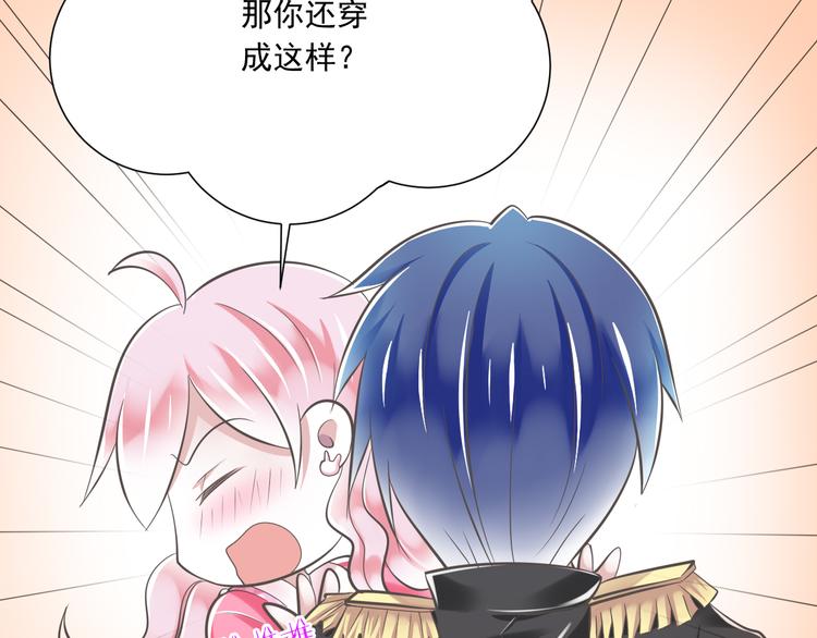 《纯爱陷阱》第51话 18岁（大结局）上 第21页