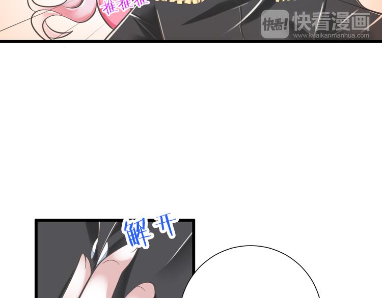 《纯爱陷阱》第51话 18岁（大结局）上 第22页