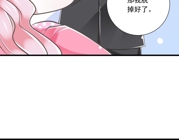《纯爱陷阱》第51话 18岁（大结局）上 第25页