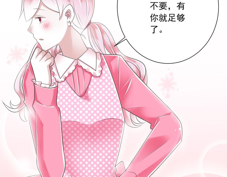 《纯爱陷阱》第51话 18岁（大结局）上 第30页