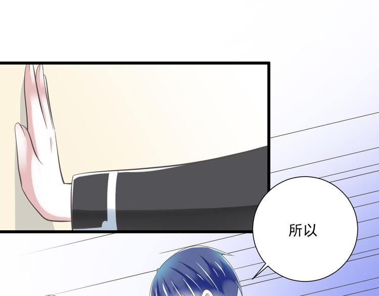 《纯爱陷阱》第51话 18岁（大结局）上 第32页