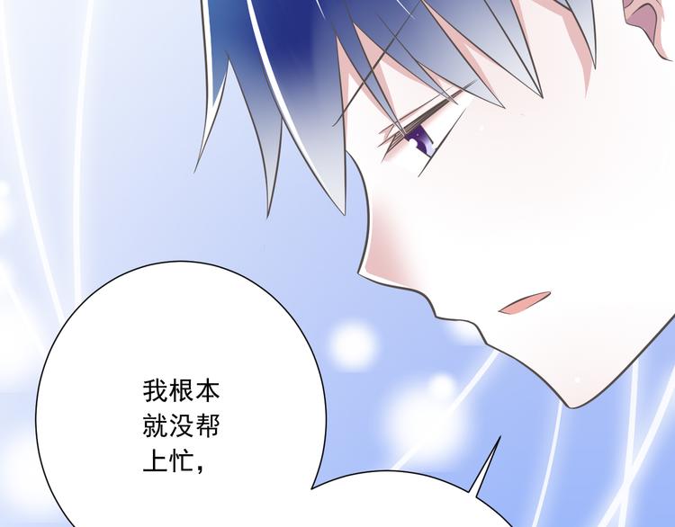 《纯爱陷阱》第51话 18岁（大结局）上 第40页
