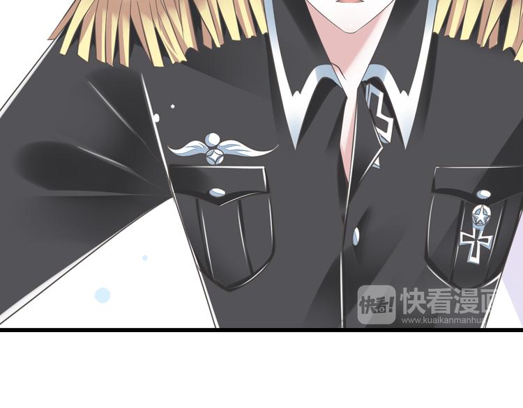 《纯爱陷阱》第51话 18岁（大结局）上 第45页