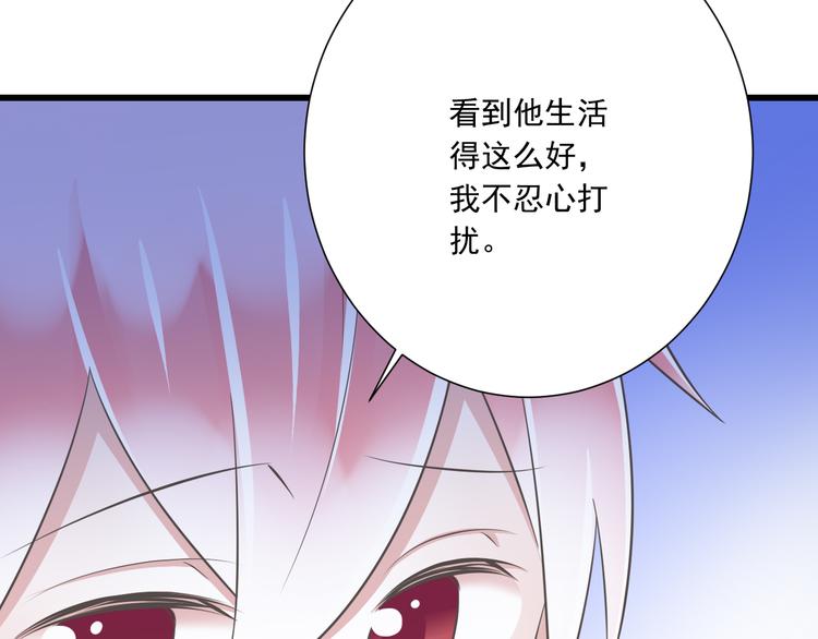 《纯爱陷阱》第51话 18岁（大结局）上 第50页