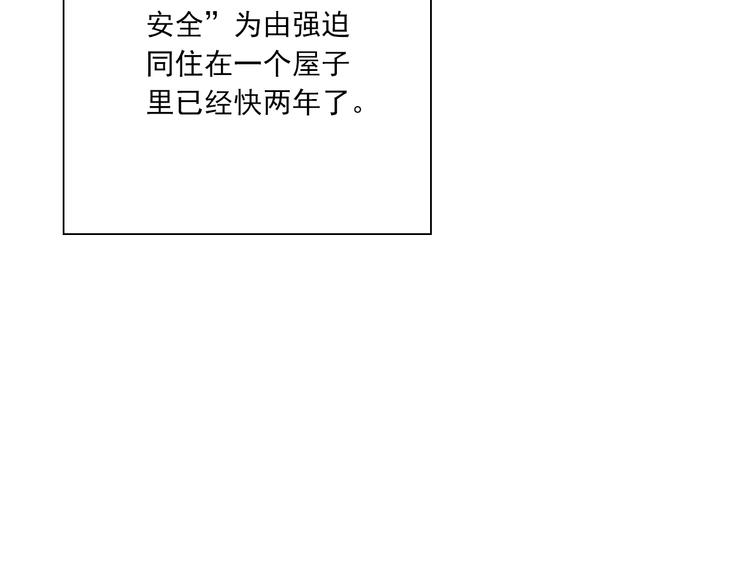 《纯爱陷阱》第51话 18岁（大结局）上 第6页