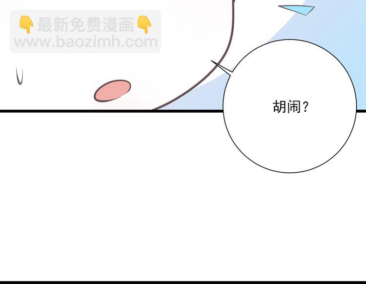 《纯爱陷阱》第48话 真的哥哥 第12页