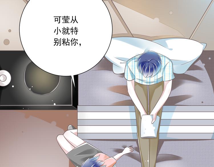 《纯爱陷阱》第48话 真的哥哥 第15页