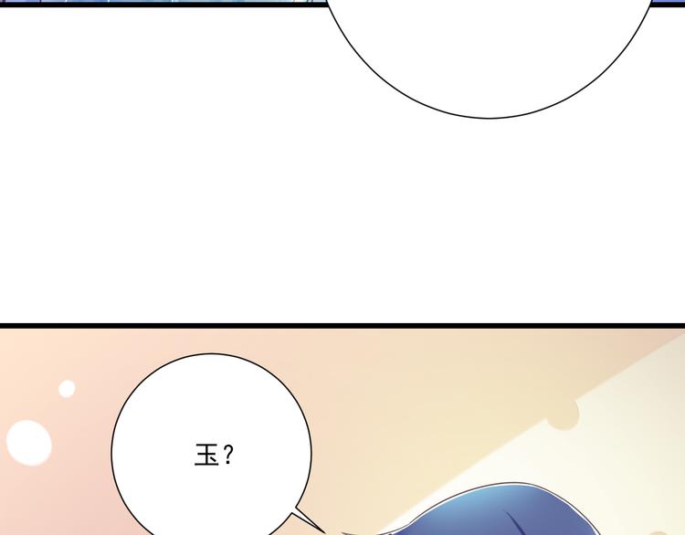《纯爱陷阱》第48话 真的哥哥 第24页
