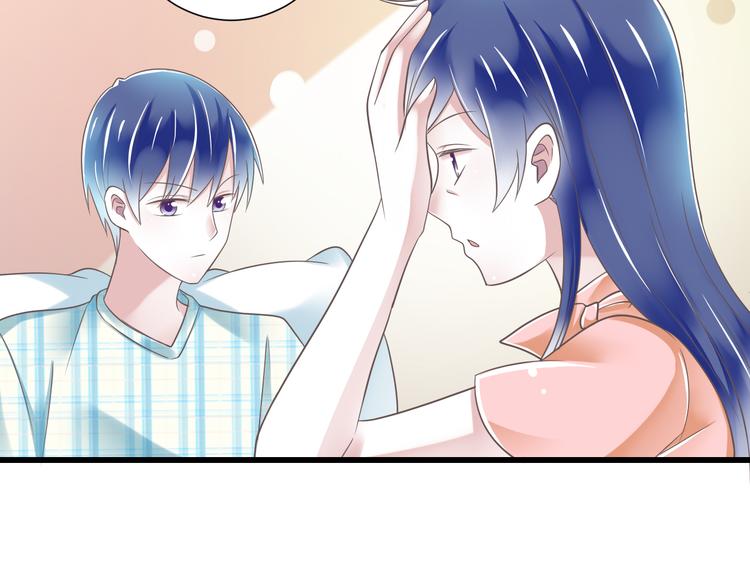 《纯爱陷阱》第48话 真的哥哥 第25页