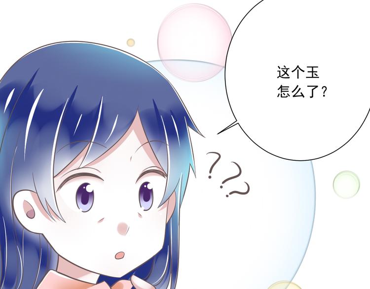 《纯爱陷阱》第48话 真的哥哥 第31页